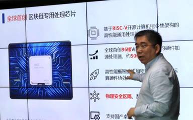 “長安鏈”落地海淀 自主可控區(qū)塊鏈技術(shù)體系賦能區(qū)域數(shù)字化轉(zhuǎn)型