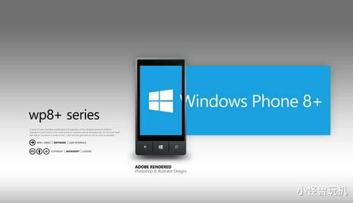 微軟WP手機(jī)系統(tǒng)的衰落 戰(zhàn)略、生態(tài)與市場的三重失利
